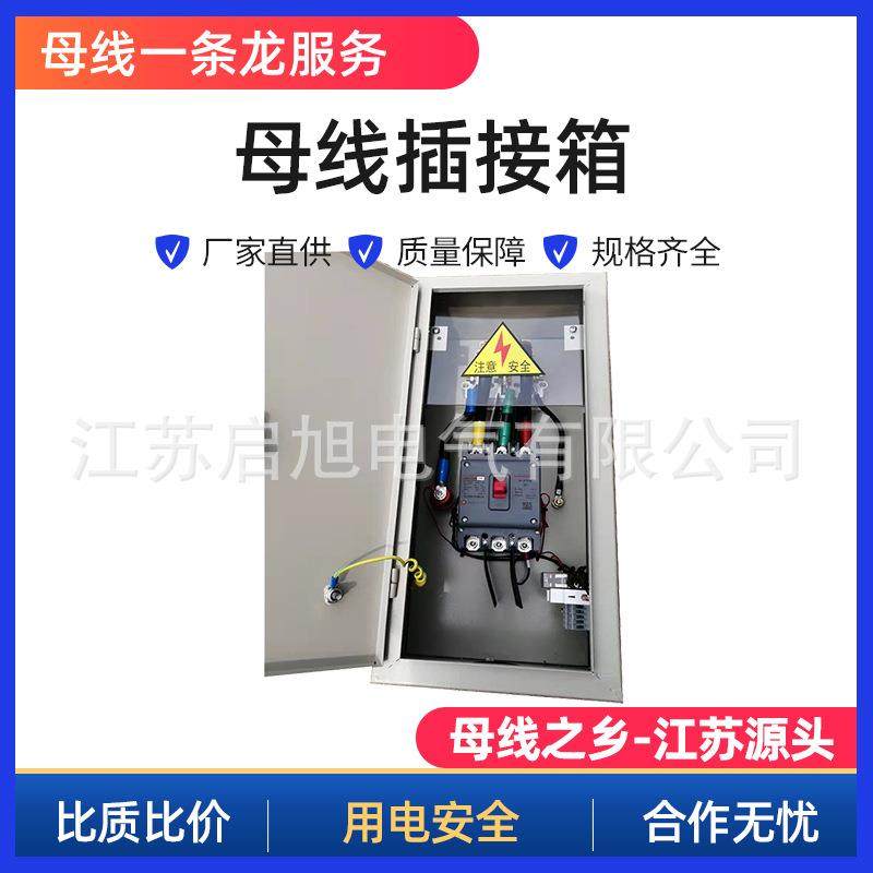 密集型母线槽防水浇筑防火耐火空气型母线槽插接箱始端箱抗震支架,鲜花速递/花卉仿真/绿植园艺,割草机/草坪机,淘宝优惠券,粉丝福利购,淘宝优惠卷