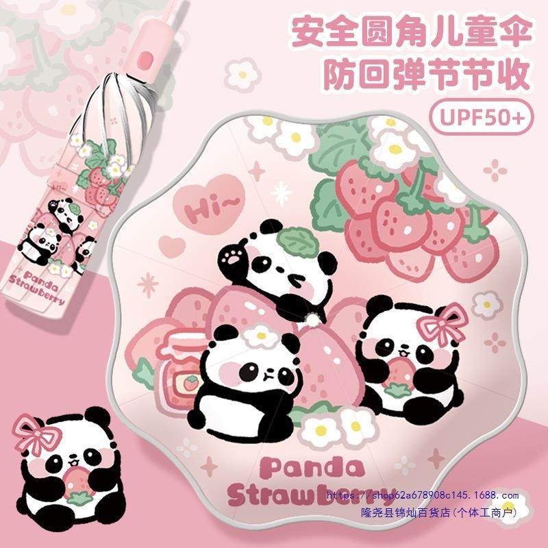 熊猫儿童雨伞晴雨两用防晒自动伞加大加厚加固折叠上学生,农机/农具/农膜,其它农用工具,淘宝优惠券,粉丝福利购,淘宝优惠卷