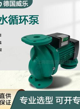 威乐HIPH 3-051EH-WS8家用小型热水管道泵采暖系统空气能循环水泵