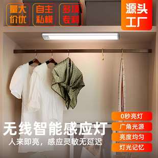 源头厂家54led充电式无线人体运动感应超薄智能橱柜卧室小夜灯