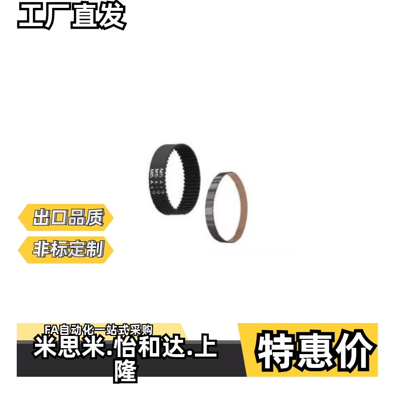 HTUN HTBN76S2M/78S2M/80S2M-40/60 米思米高扭矩同步齿形带