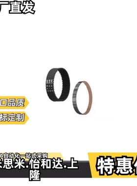 HTUN HTBN76S2M/78S2M/80S2M-40/60 米思米高扭矩同步齿形带