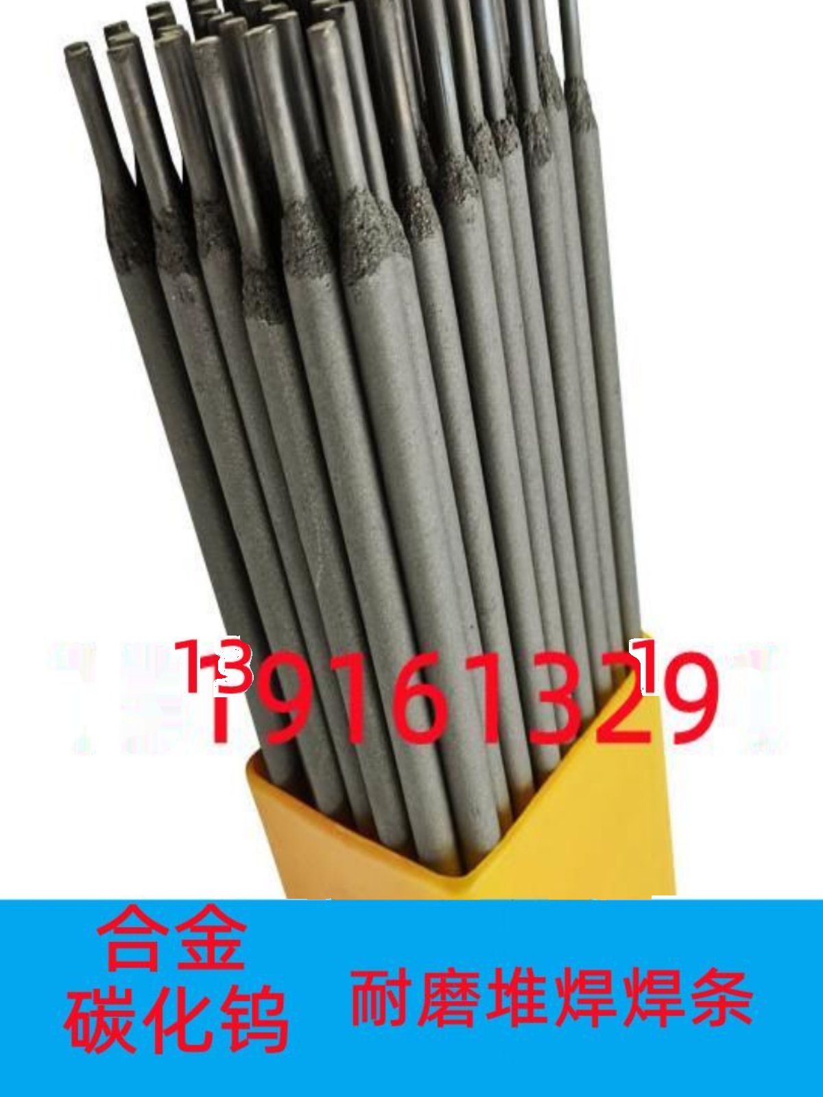 新品D65g8耐磨堆焊焊条 D656合金焊条