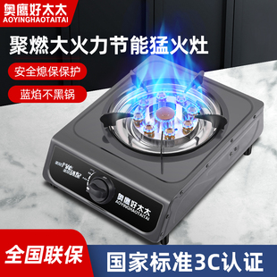 煤气灶单灶家用液化气灶台式燃气灶天然气猛火灶节能单个节能炉具