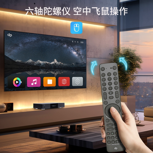 多珀播放器遥控全新背光蓝牙红外