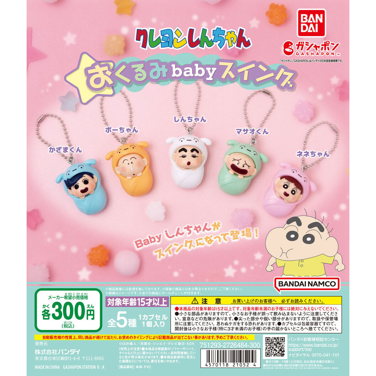【预售】8日本正版蜡笔小