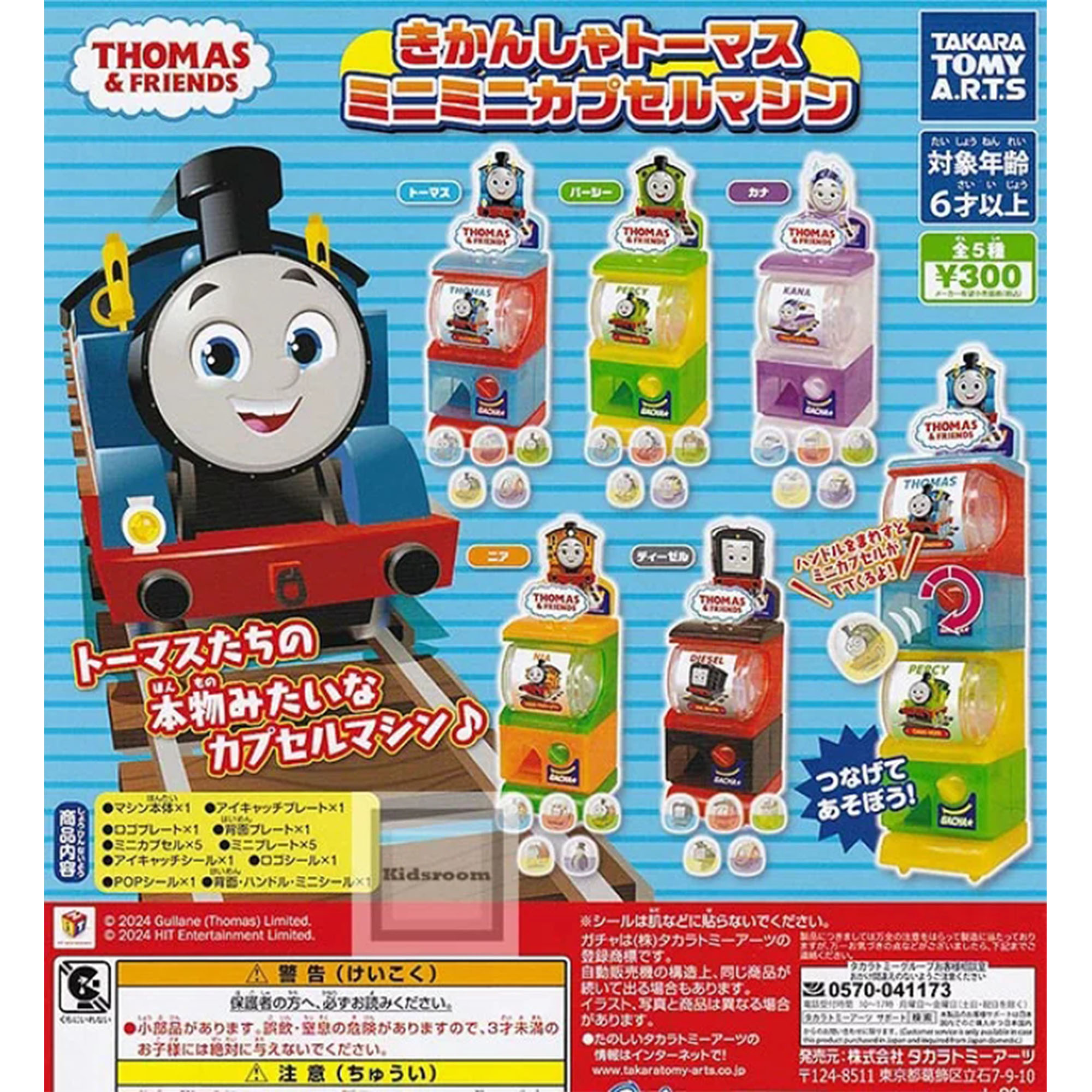 【预售】正版多美TOMY扭蛋