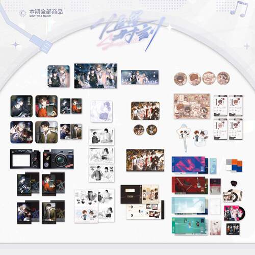 【童心】预订恒星时刻镜头签