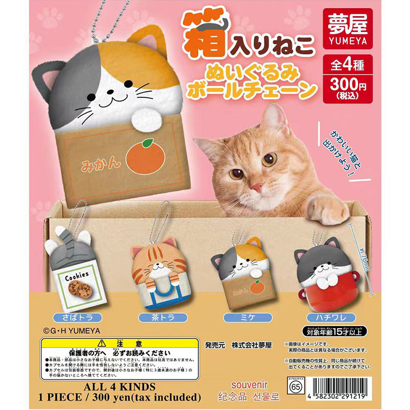 【预售】日本正版扭蛋