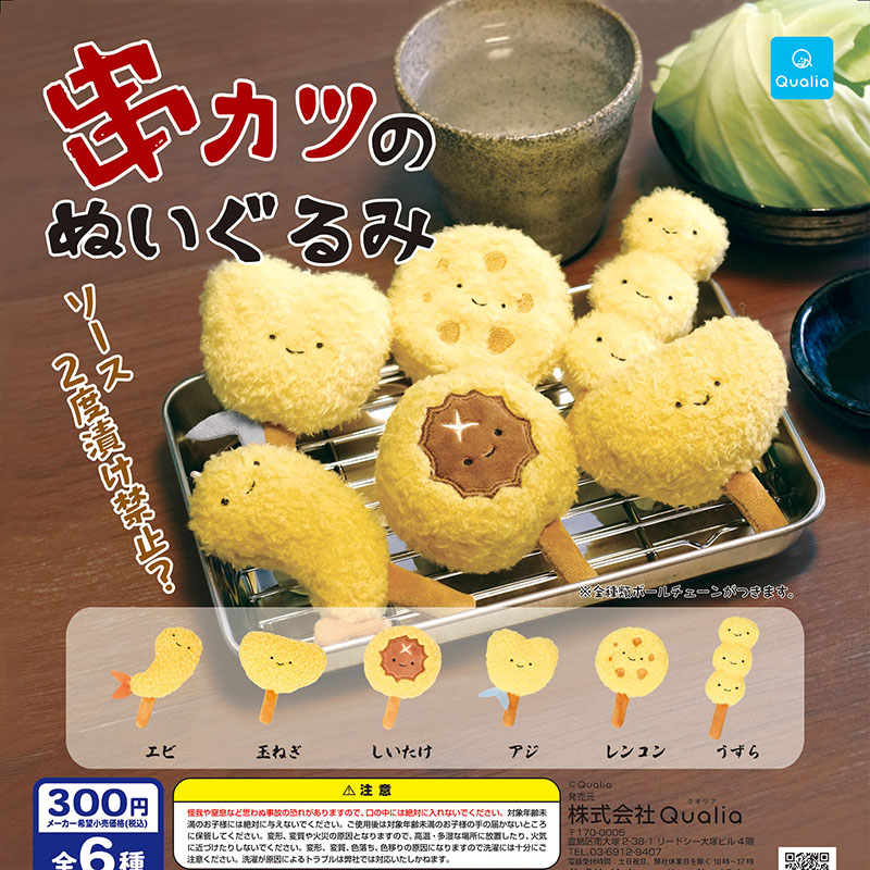 【预售】日本正版毛绒炸物