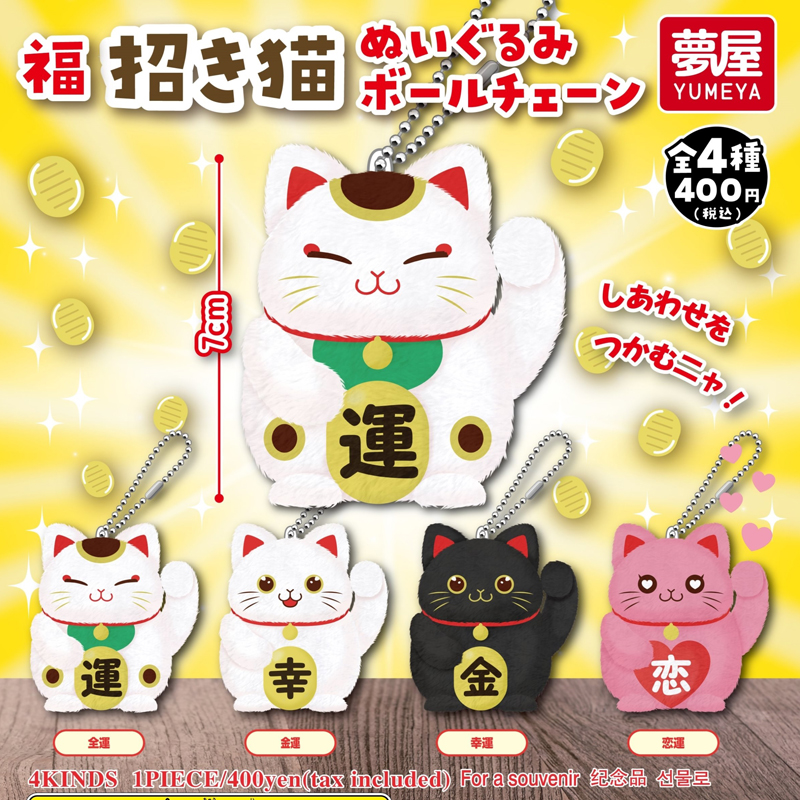 【预售】梦屋扭蛋毛绒