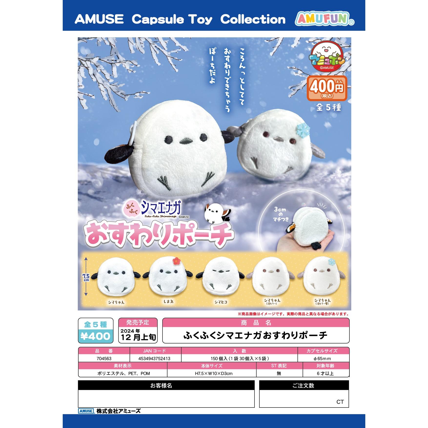 【预售】1日本AMUSE正