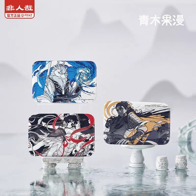 【童心】预订非人哉仙山