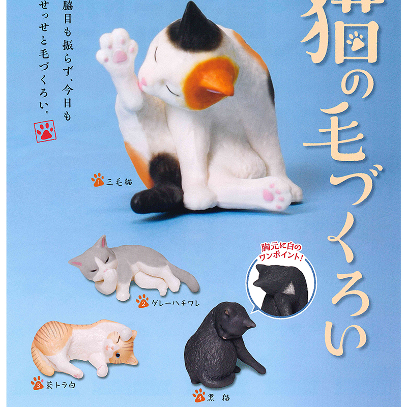 【预售】猫咪理毛摆件扭