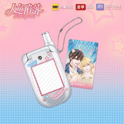 【童心】预售周边人鱼