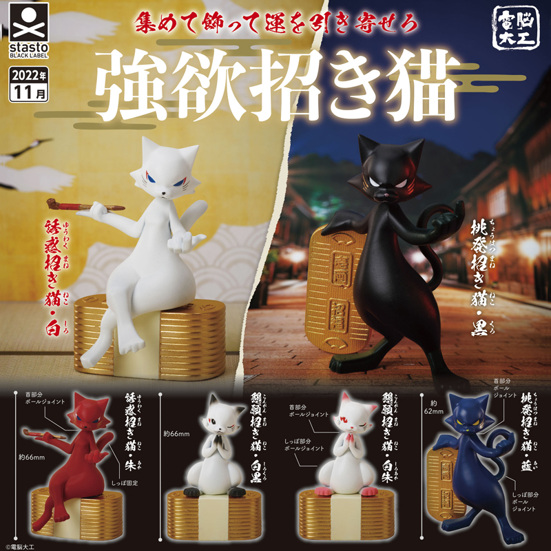 【预售】日本stao扭蛋Sn