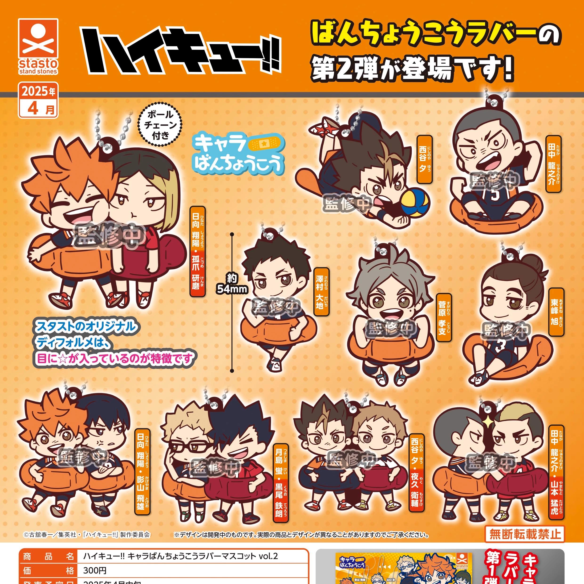【预售】日本STAND正版
