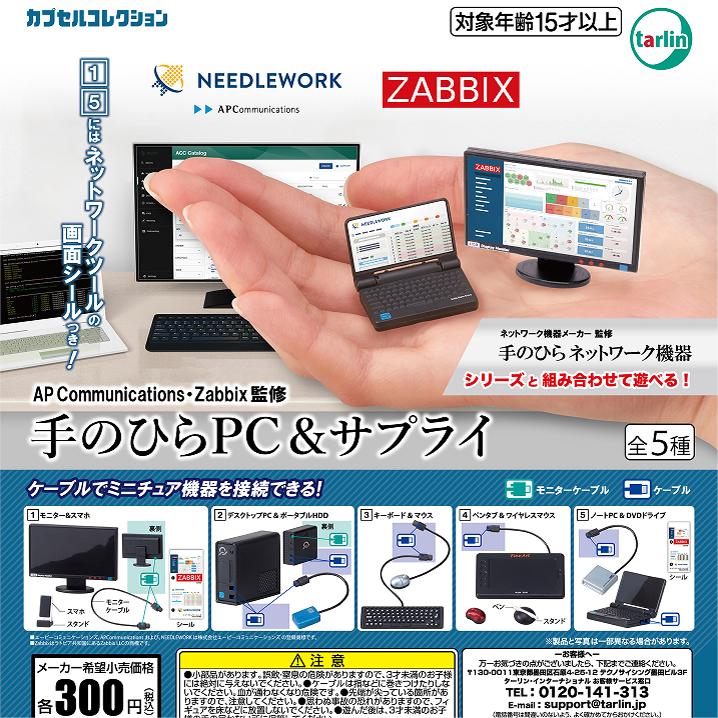【预售】正版epoch扭蛋