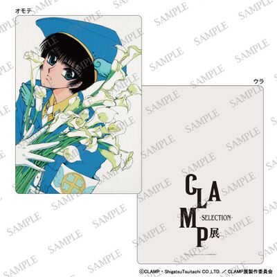 【童心】预售 CLAMP展 作品集 垫板票夹收纳夹等