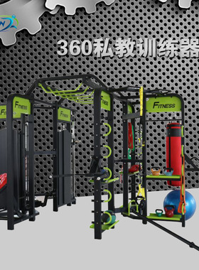 欧诺特360度训练器360综合CF架多人站健身房私教组合梁训练器械