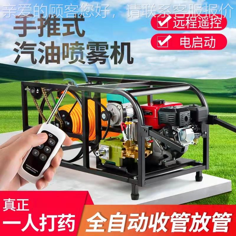 汽油果园喷药机 农田缠管机 手推喷药机 遥控收放管