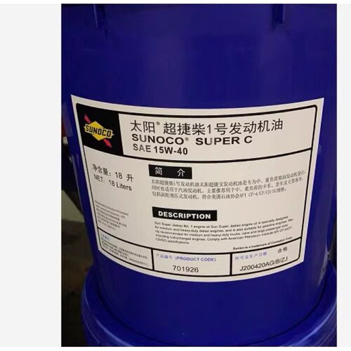 太阳天然气发动机油Sunoco GEO780 10W-40,15W-40Engine Oil