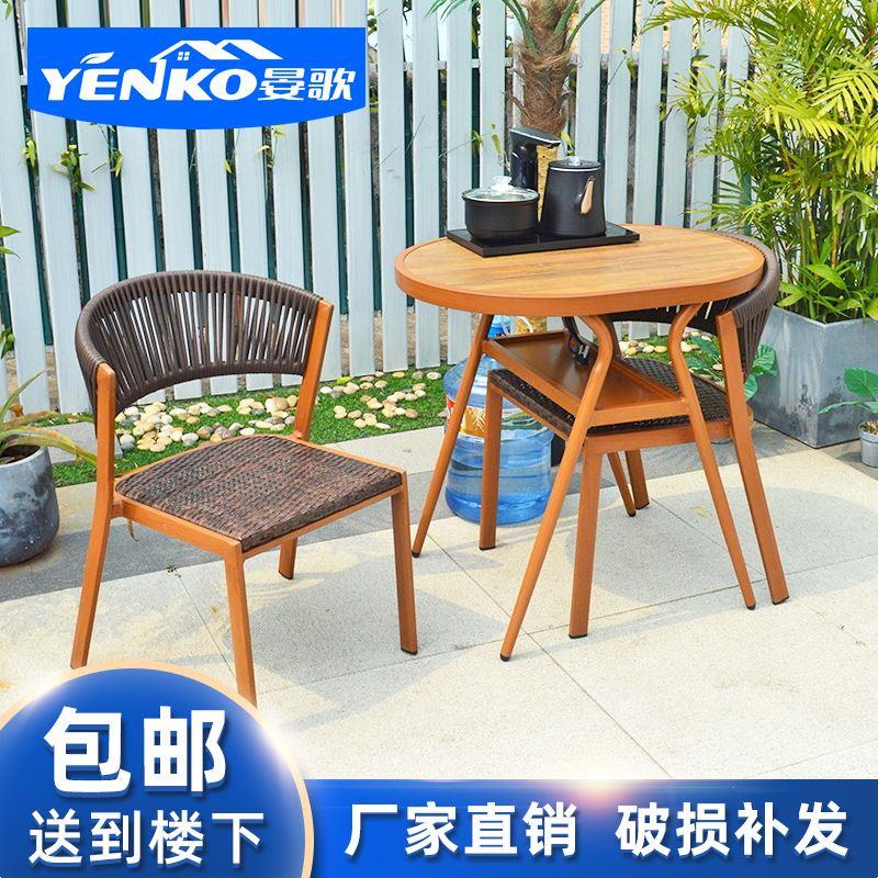 阳台小桌椅茶桌椅组合休闲网红喝茶藤椅三件套户外藤编一桌二椅