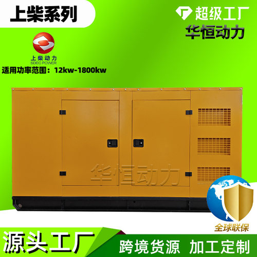 加工定制100千瓦上柴发电机组大功率学校酒店备用发电机电源柴油