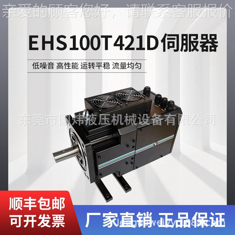 VEICHI伺服一体机油压机用电液伺服EHS100-T4-21D