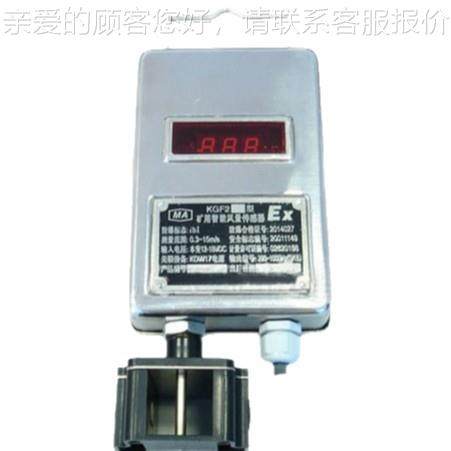 KKG2风量KGF2风量传感器工厂直发GF2风量F传感器厂传货源头KGF2风