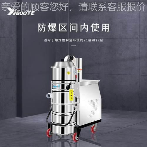 伊特电动防爆JPH博工吸尘器整业机防爆吸尘器防静属电大功率吸金