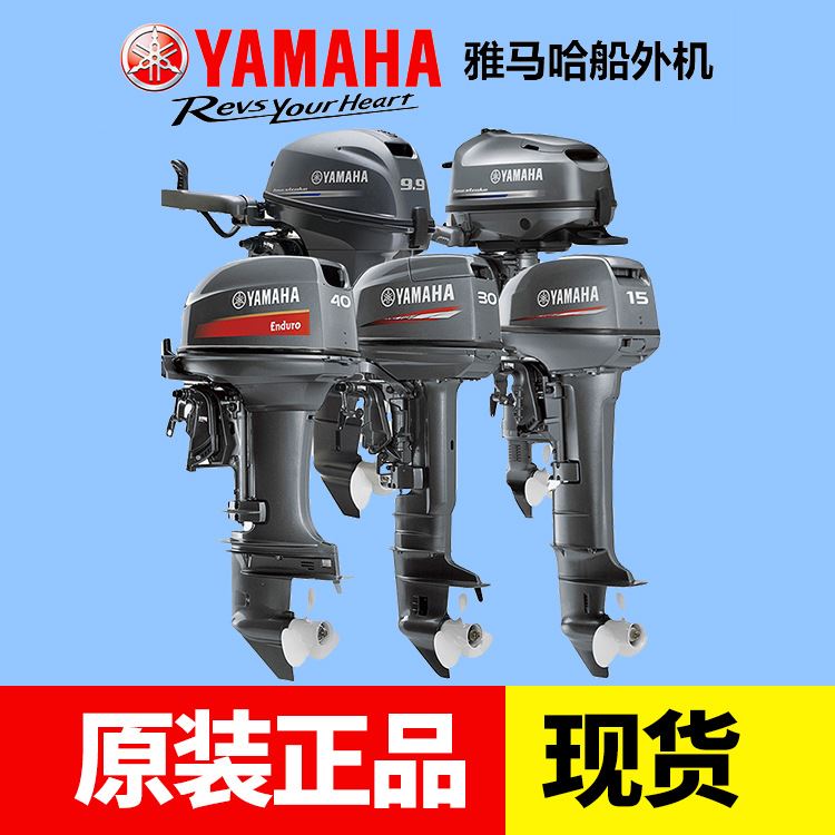 广东广州两冲程四冲程橡皮艇船用马达舷外机总厂家