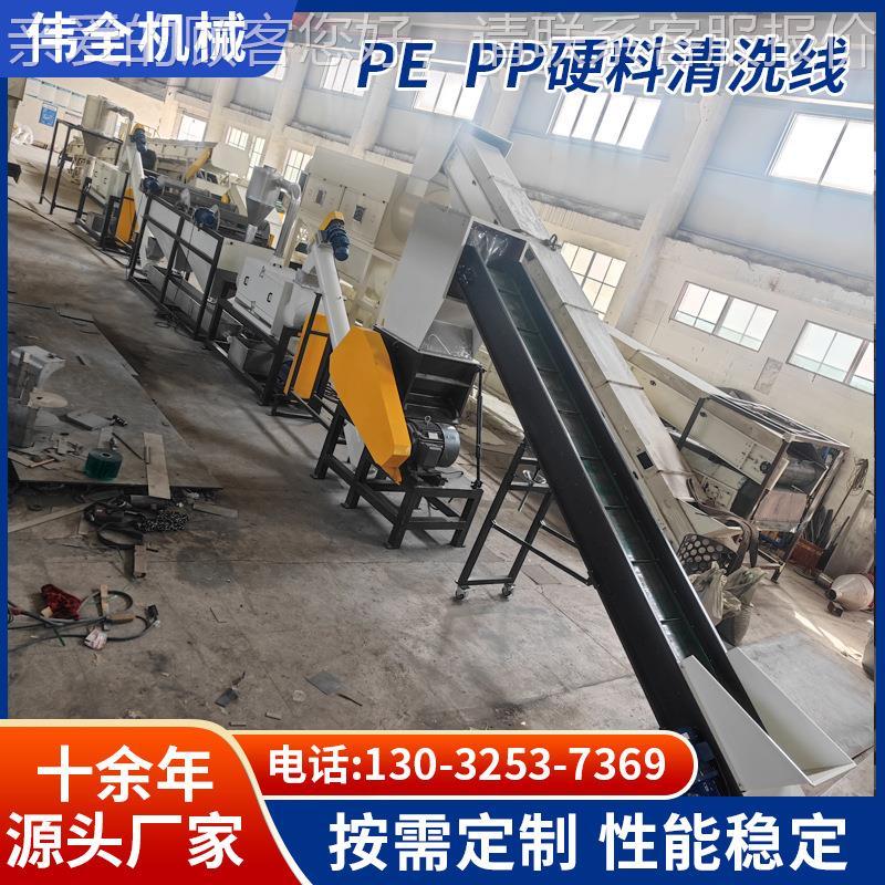 废旧PE硬料 牛奶瓶 PP水果框回收清洗线 500-2000kg/h多种规格