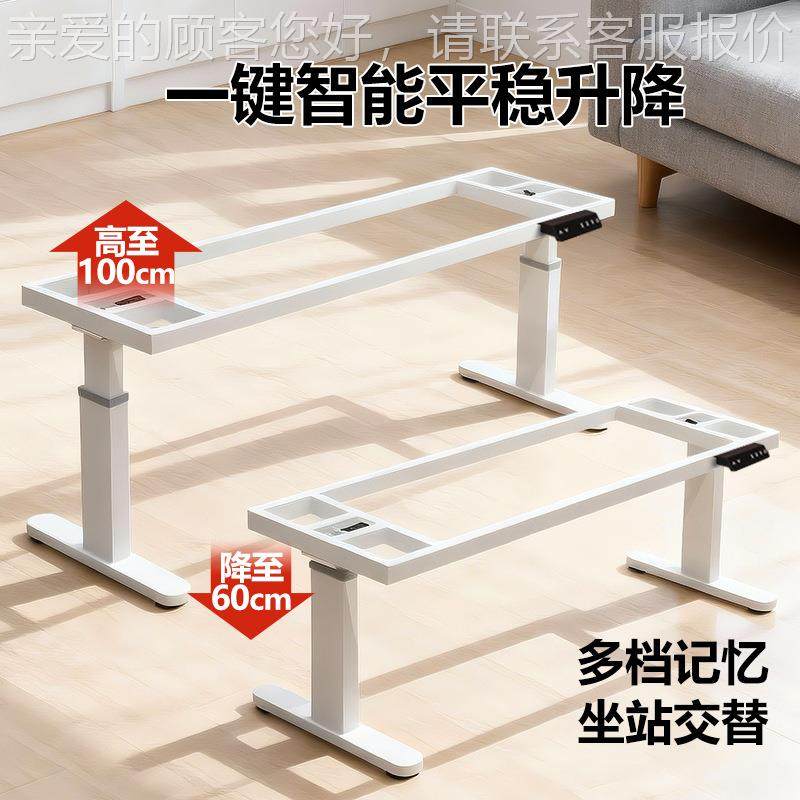 源头工厂电动能升降降学习桌ddl-1智钢桌架办公升桌架可调节电竟