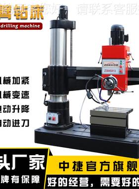 阳Z0钻45机x1中捷摇臂床 械加紧机械变速自动进刀 Z045沈Z045x1钻