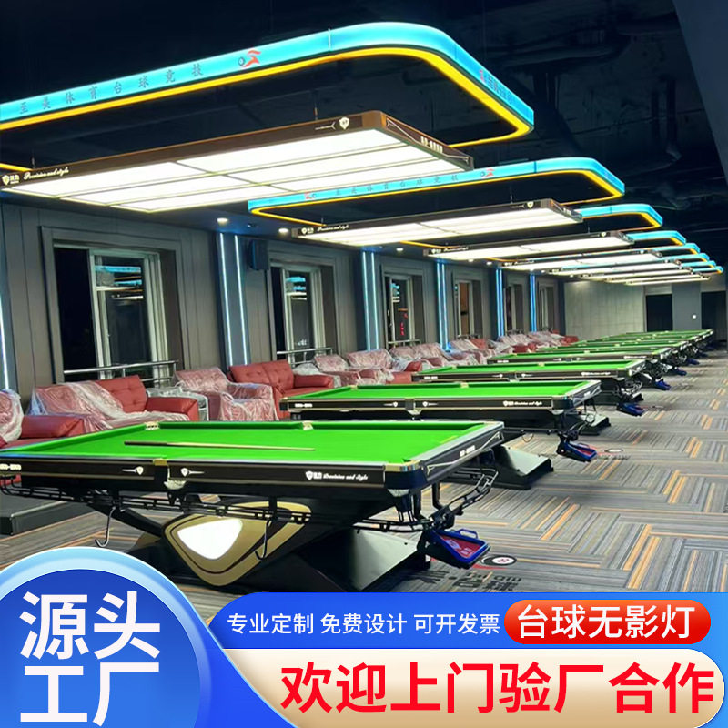 乔款桌球吊灯定制加厚红色独款灯同款斯诺克专用灯台球灯无影灯图片