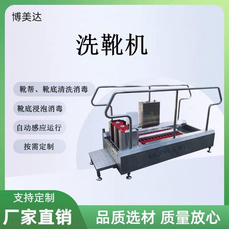 食品厂用洗靴机 通道式水鞋清洗机 自动感应式擦洗水靴机