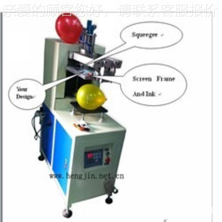 哪里有印气球的印刷机械？多少钱一台？多色气球机丝印机价格