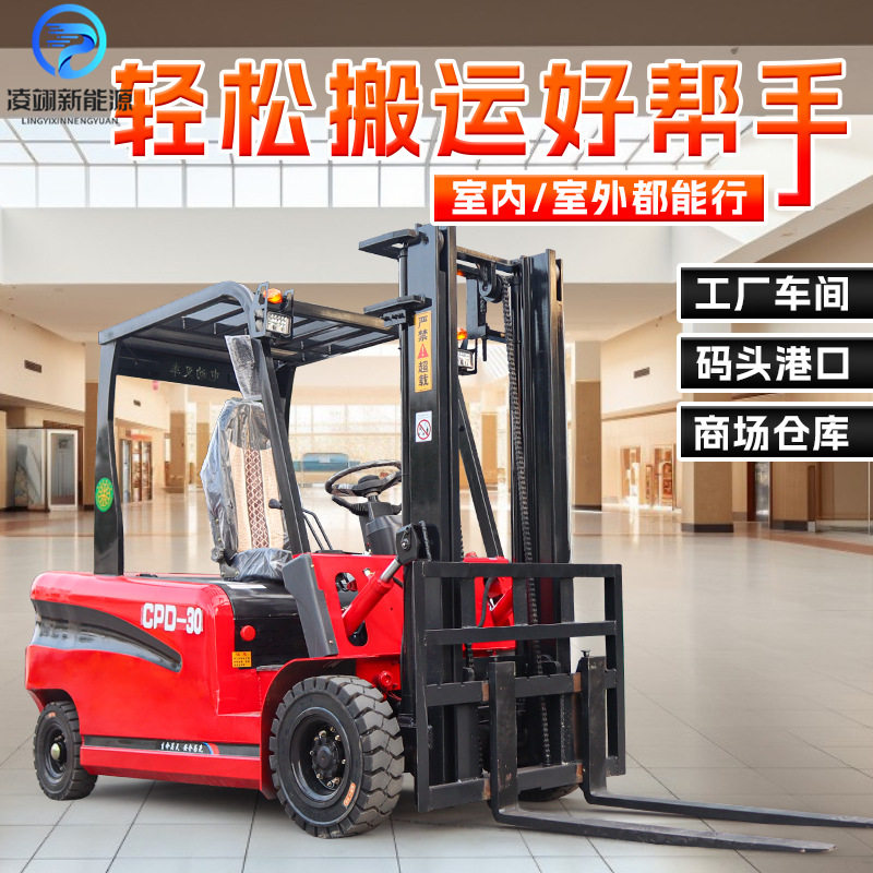 电动叉车工厂物流座驾式搬运堆高设备动力强劲液压装卸车