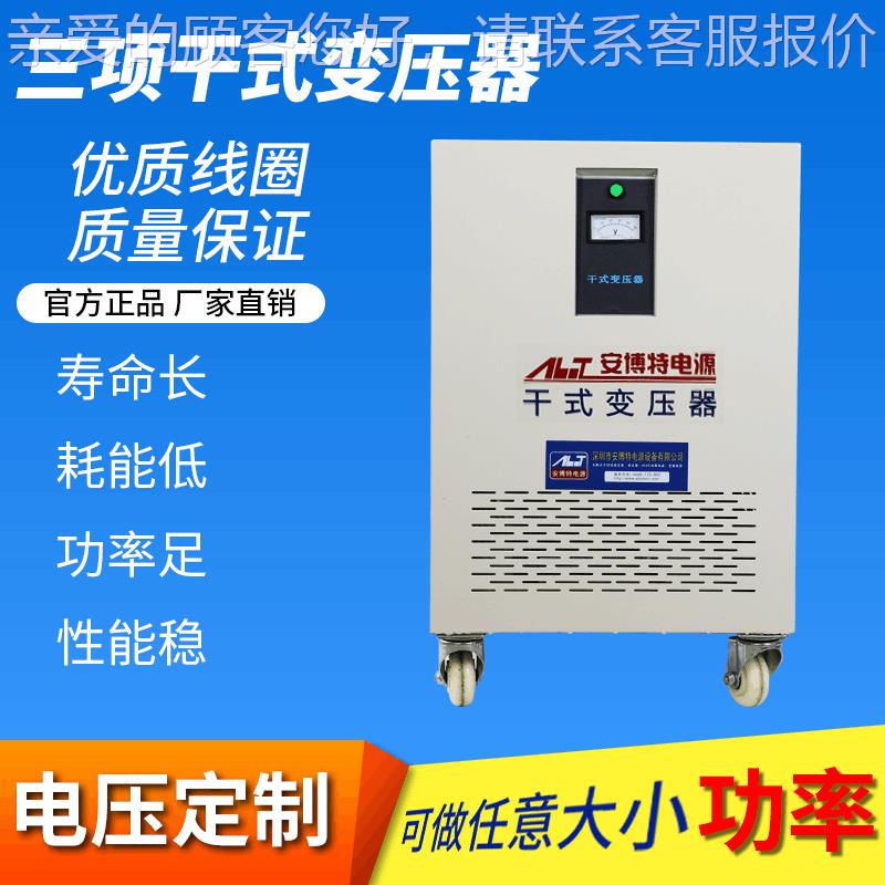 【现货】380V变220V/200V/480V干式三相隔离变压器50KVA/100KVA