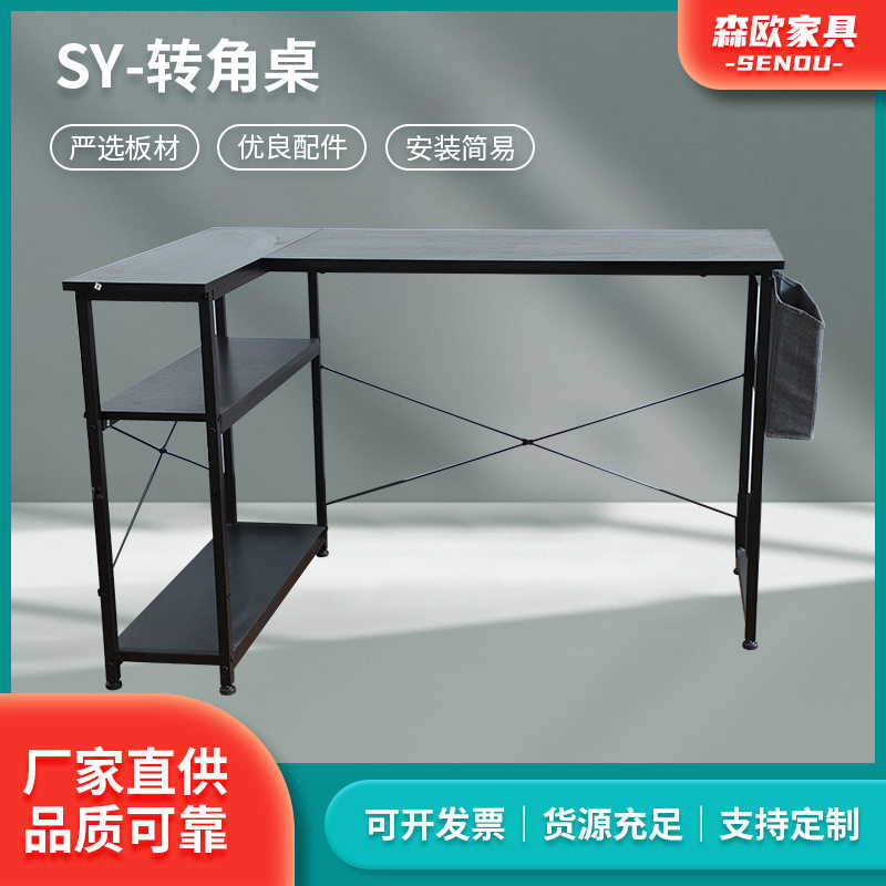 现货供应简约转角桌电脑书桌电竞书架一体桌电脑桌厂家直供