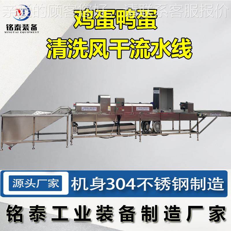 可生食洗鸡蛋清洗机 保洁蛋机 消大小土鸡蛋风清洗干HMK毒喷油设,清洗/食品/商业设备,果蔬加工设备,淘宝优惠券,粉丝福利购,淘宝优惠卷