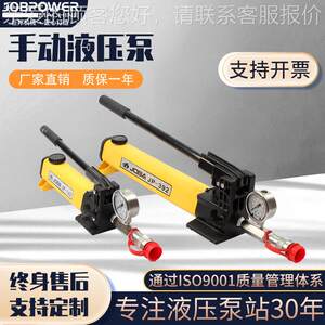 厂家直销仿恩派克enerpac便捷式超高压油泵小型轻型手动液压泵