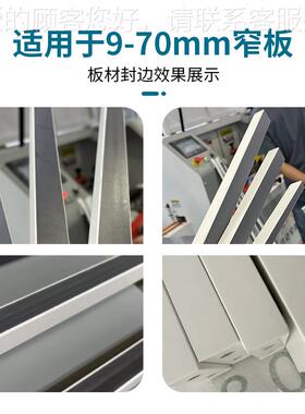 T-09全木自动窄条封边机工装修窄板Z材封修抛光GL-640侧面送料封