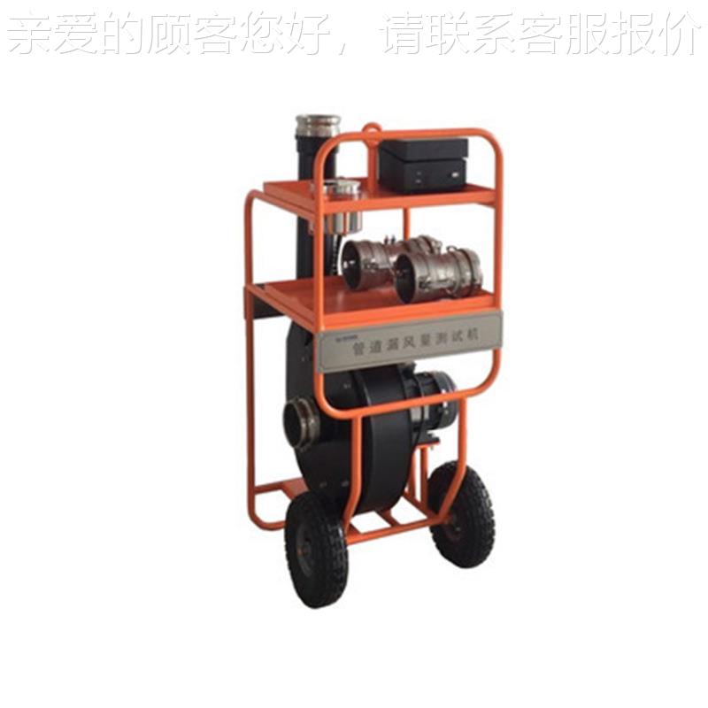 管道漏风量测试机管道空气泄漏检测仪漏管道密封性测试仪现 货