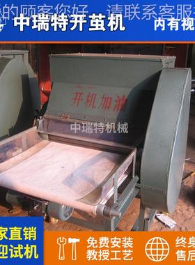 蚕茧开茧机开茧机尘新型开茧机格加 吸开价茧机茧壳机 蚕丝被子工