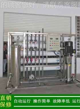 路清洗线线用纯水机_RO反渗透纯净_水设板备工647业用纯水机绿健