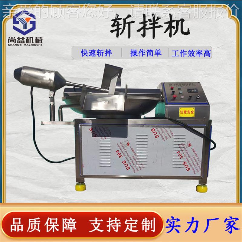 商用青红辣椒斩碎设备 小米辣快速斩拌机 全自动蔬菜斩拌设备