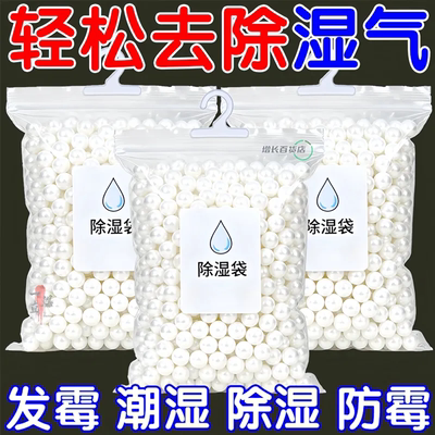 除湿盒家用防潮防霉干燥剂衣柜吸湿抽湿专用地下室回南天除湿神器