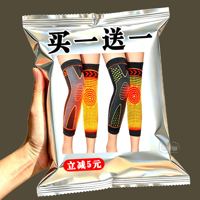 艾草绷带护膝】热敷舒缓膝盖酸痛